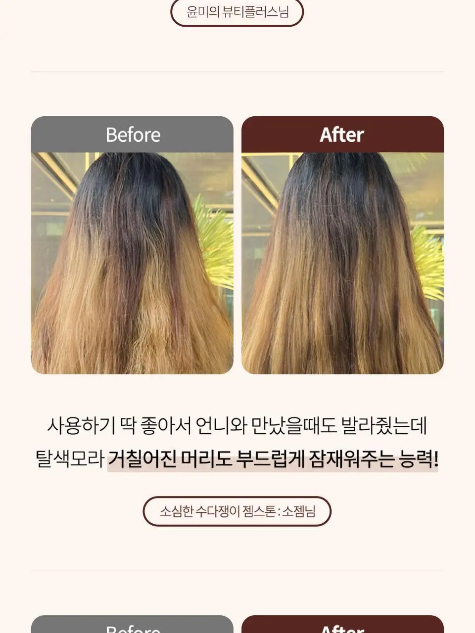 [NEW/퍼퓸오일] 라입 R3 아르간 헤어 오일 100ml 5종 상세페이지 19